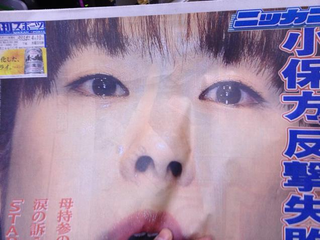 Illustration for article titled Japanese Newspaper Uses Scientist's Photo To Frighten and Amuse